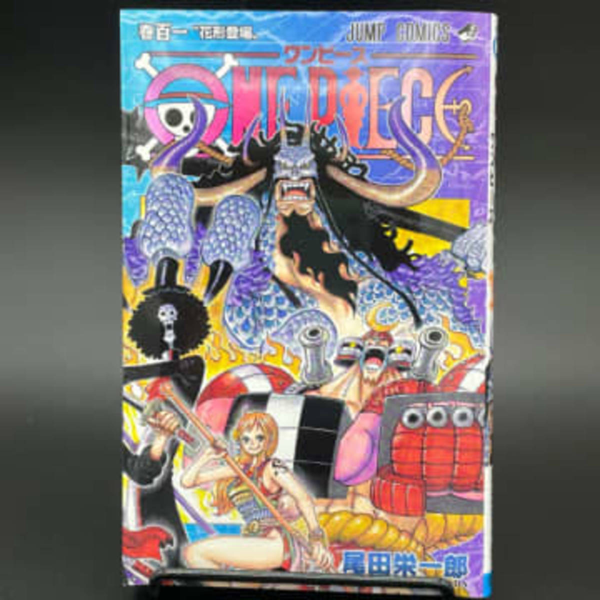 漫画 ワンピースを全巻売却した有吉弘行さん その買取額に衝撃を受けてしまうｗｗｗｗｗ アニメ わかり速報