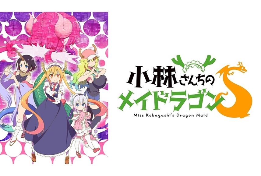 京アニ 小林さんちのメイドラゴンs 監督は 響け ユーフォニアム などを手掛ける石原立也氏 アニメ わかり速報 京アニ 小林さんちのメイドラゴンs 監督は 響け ユーフォニアム などを手掛ける石原立也氏 アニメ わかり速報