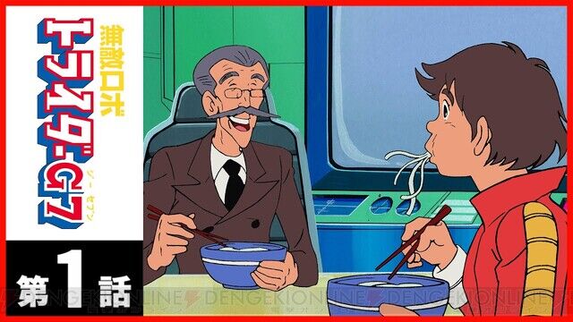 アニメ 主人公は社長で小学生 無敵ロボ トライダーg7 がyoutubeにて無料配信中 1話のあらすじを紹介 アニメ わかり速報 アニメ 主人公は社長で小学生 無敵ロボ トライダーg7 がyoutubeにて無料配信中 1話のあらすじを紹介 アニメ わかり速報