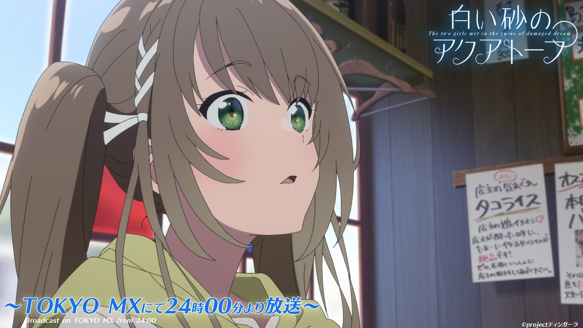 白い砂のアクアトープ 5話 手伝いたい夢がある 感想まとめ アニメ わかり速報 白い砂のアクアトープ 5話 手伝いたい夢がある 感想まとめ アニメ わかり速報