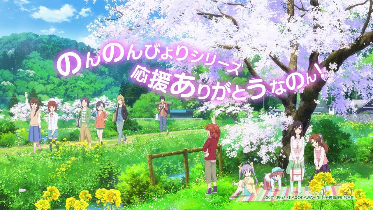 のんのんびより 12話 また桜が咲いた 感想まとめ アニメ わかり速報 のんのんびより 12話 また桜が咲いた 感想まとめ アニメ わかり速報