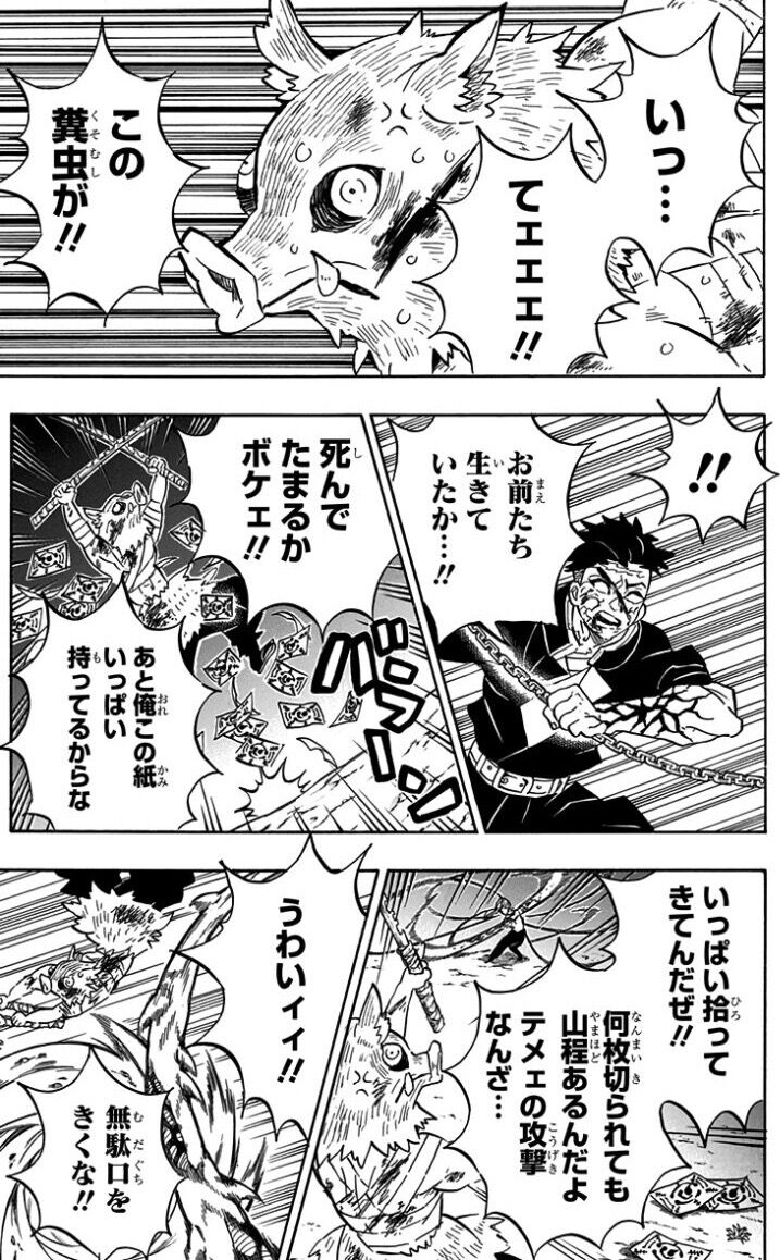漫画 アニメ 鬼滅の刃に要らなかった要素といえば 炭次郎の鬼化 鬼殺隊の階級 あとは何 アニメ わかり速報 漫画 アニメ 鬼滅の刃に要らなかった要素といえば 炭次郎の鬼化 鬼殺隊の階級 あとは何 アニメ わかり速報