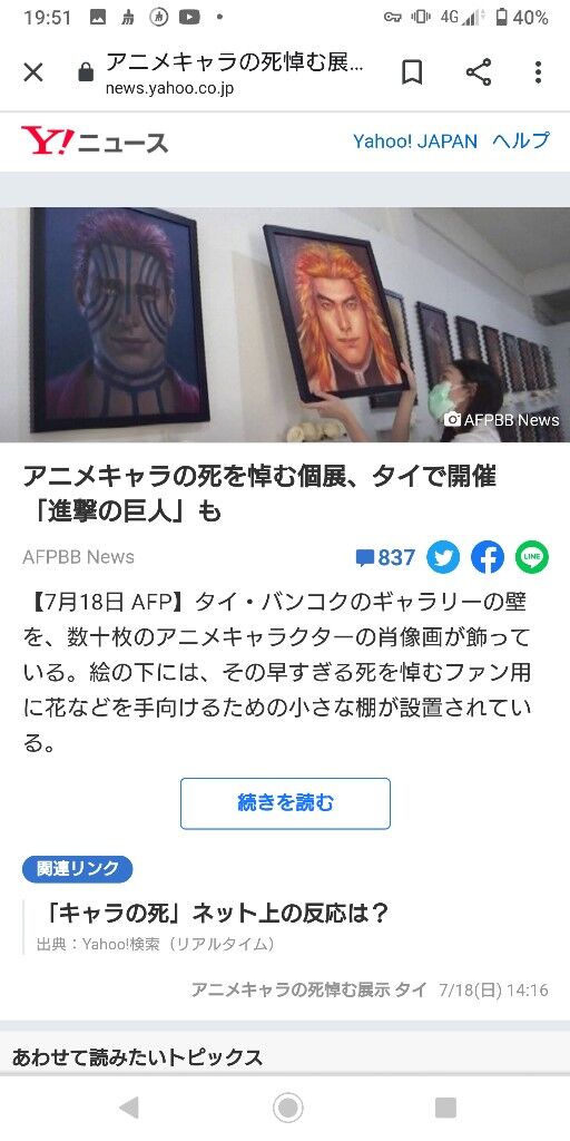 話題 曰本のアニメキャラの黒人化が世界中で流行ってしまう アニメ わかり速報 話題 曰本のアニメキャラの黒人化が世界中で流行ってしまう アニメ わかり速報