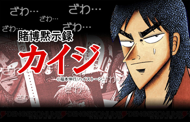 漫画 カイジ のピーク ほとんどの人が一致ｗｗｗｗｗｗ アニメ わかり速報