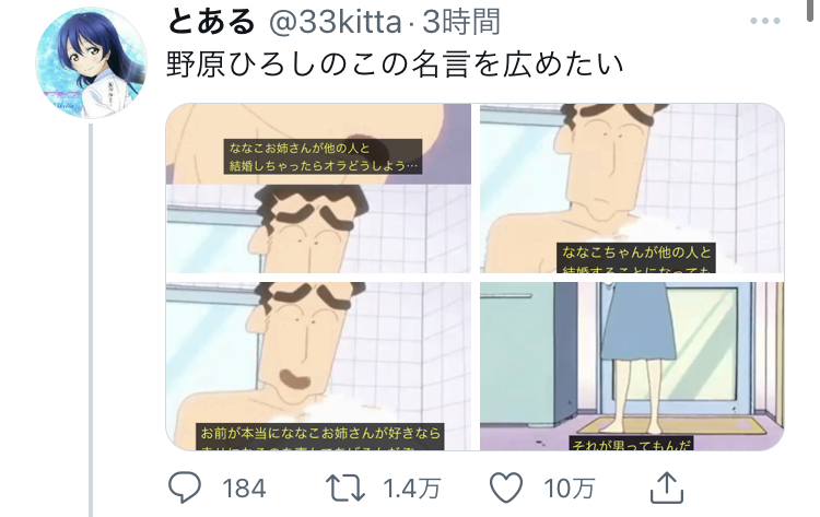 画像 クレしん 野原ひろしさん ガチのマジで名言を残すwww アニメ わかり速報