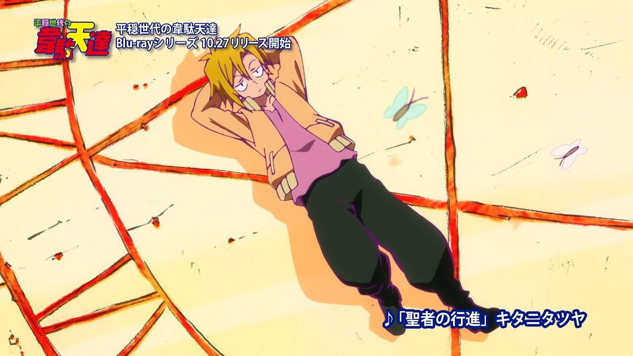 平穏世代の韋駄天達 １話 タイトル通りで速さが異次元 感想まとめ アニメ わかり速報