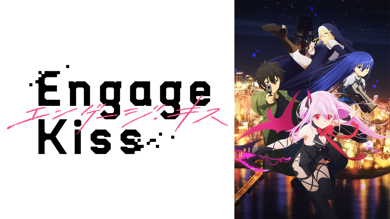 【Engage Kiss】７話『シュウくん、とんでもない方法でシャロンに毒を盛ってしまうｗｗｗ』感想まとめ