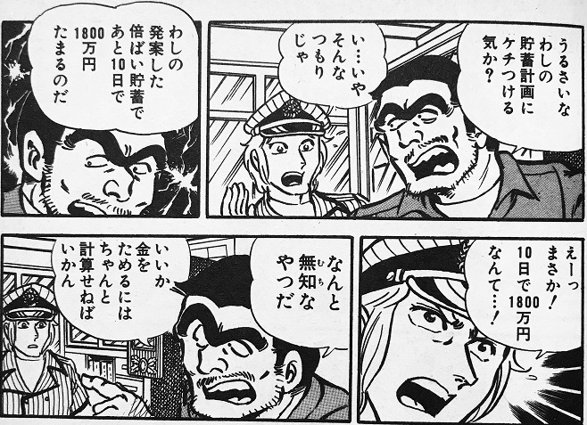 朗報 この漫画の 倍々貯蓄法 ガチでスゴすごいwww アニメ わかり速報 朗報 この漫画の 倍々貯蓄法 ガチでスゴすごいwww アニメ わかり速報