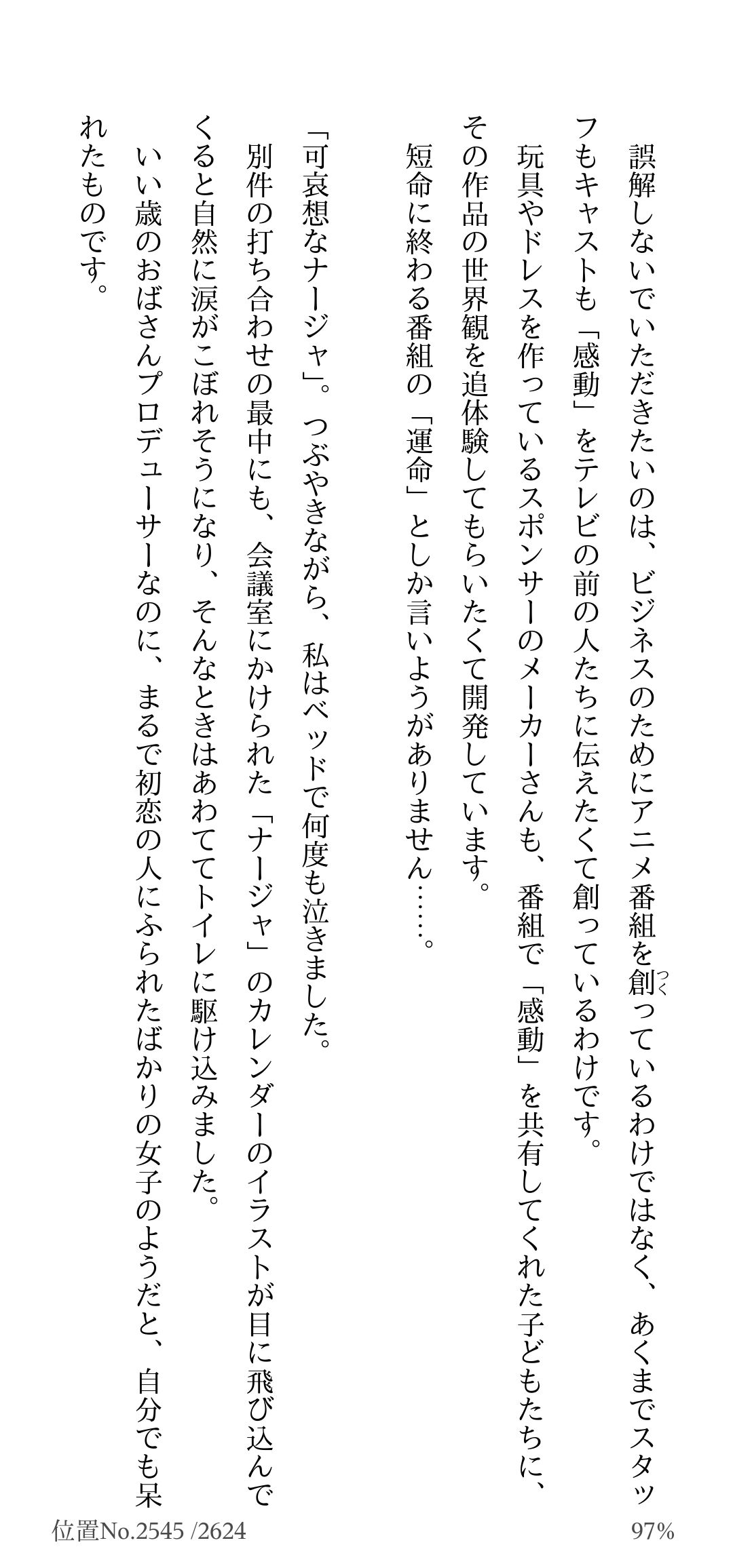 朗報 東映アニメーション 明日のナージャ 銀河鉄道999 ゲゲゲの鬼太郎 第５期がyoutubeで無料配信 アニメ わかり速報