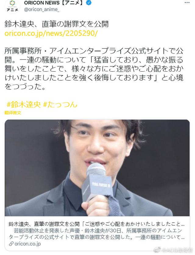 朗報 鈴木達央 直筆の謝罪文を公開 ご迷惑やご心配をおかけいたしましたことを強く後悔 今後の決意表明も アニメ わかり速報