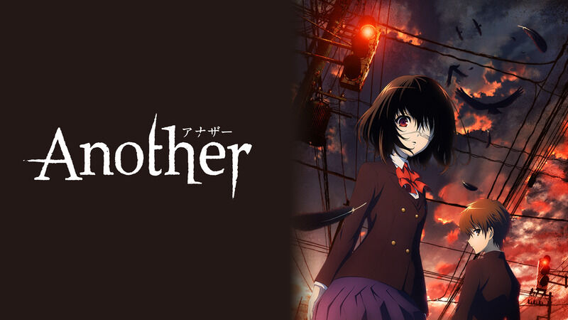 アニメ Another について アニメ わかり速報