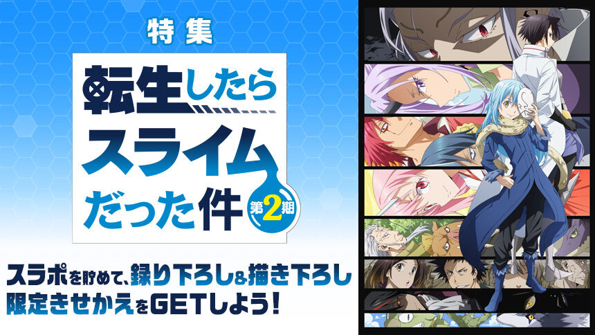 転スラ 42話 同じ魔王でもクレイマンの扱いだけ残念すぎた 感想まとめ 転生したらスライムだった件2期 アニメ わかり速報 転スラ 42話 同じ魔王でもクレイマンの扱いだけ残念すぎた 感想まとめ 転生したらスライムだった件2期 アニメ わかり速報