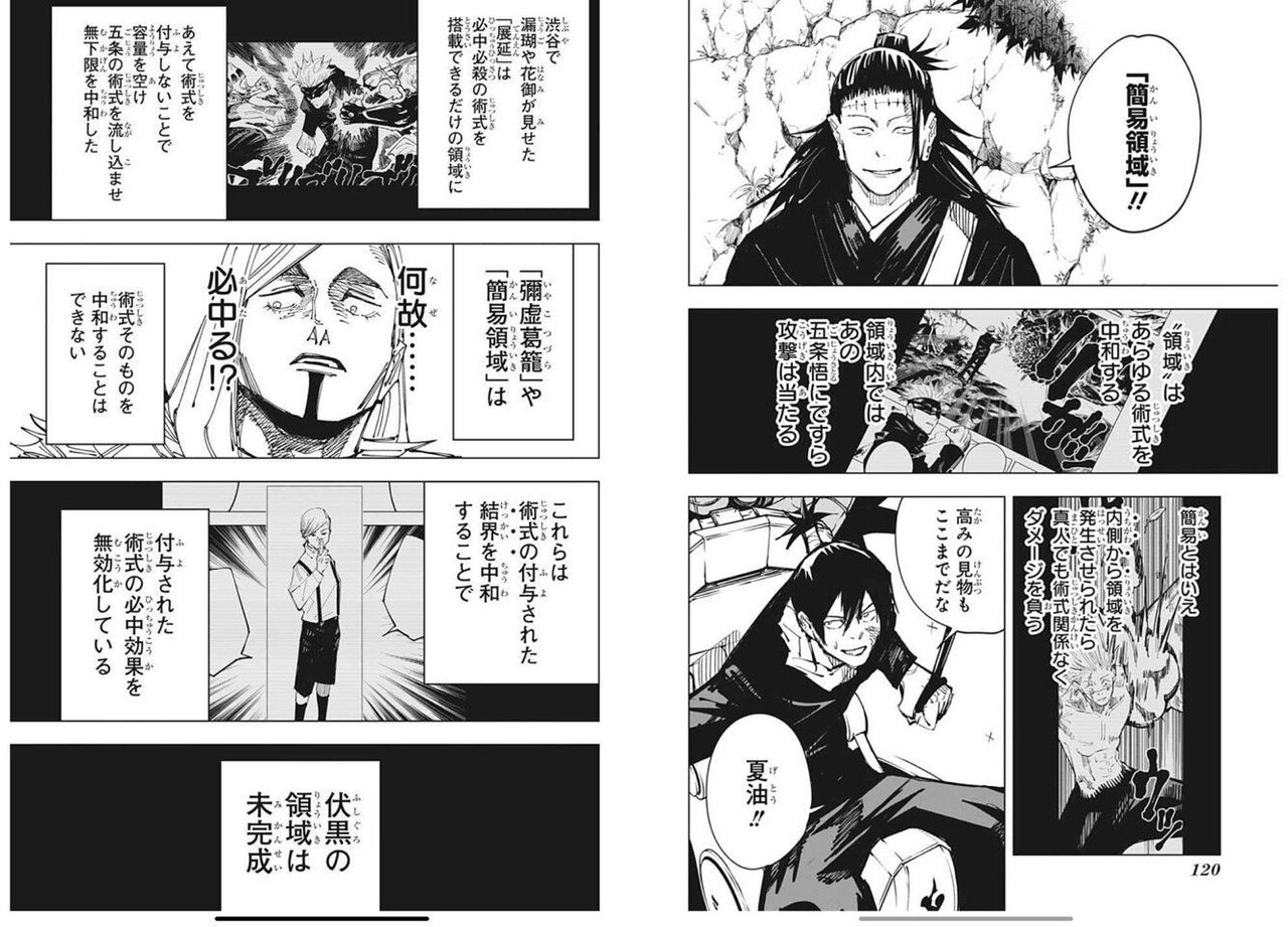 悲報 呪術廻戦最新話 10回読み直してもガチで意味がわからない アニメ わかり速報 悲報 呪術廻戦最新話 10回読み直してもガチで意味がわからない アニメ わかり速報