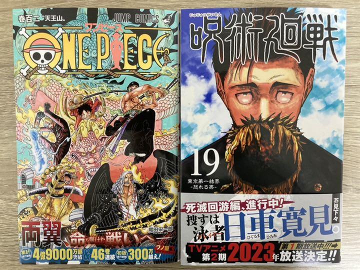 衝撃 ジャンプ看板 ついに交代か One Piece 新刊の売上 呪術廻戦 に敗北してしまうｗｗｗｗｗ アニメ わかり速報