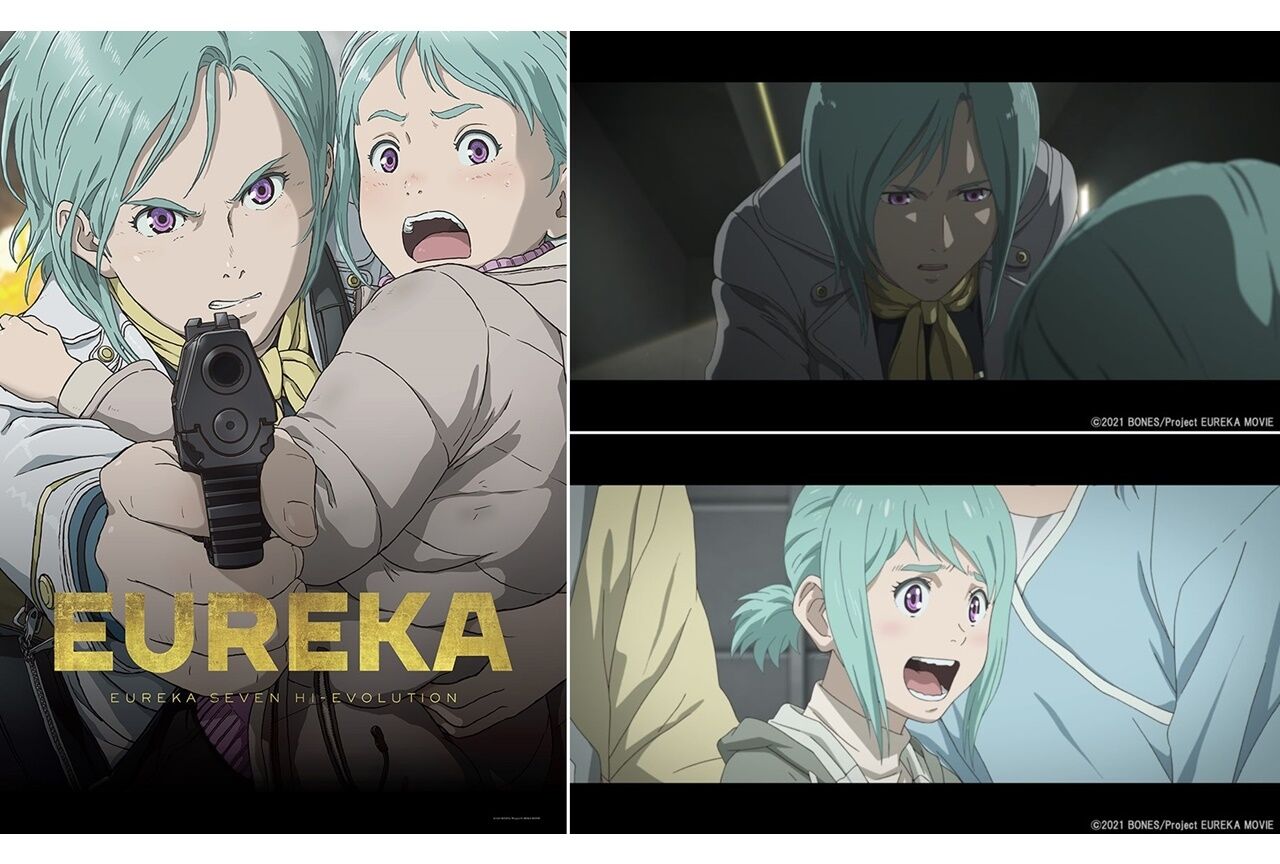 アニメ さようなら 全てのエウレカセブン 劇場版 Eureka 11 26公開 前作 Anemone から１０年後の世界 アニメ わかり速報