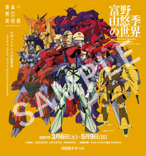 厳選 富野由悠季監督作品ガンダム以外のロボットアニメランキング ３位 重戦機エルガイム ２位 伝説巨神イデオン １位は アニメ わかり速報