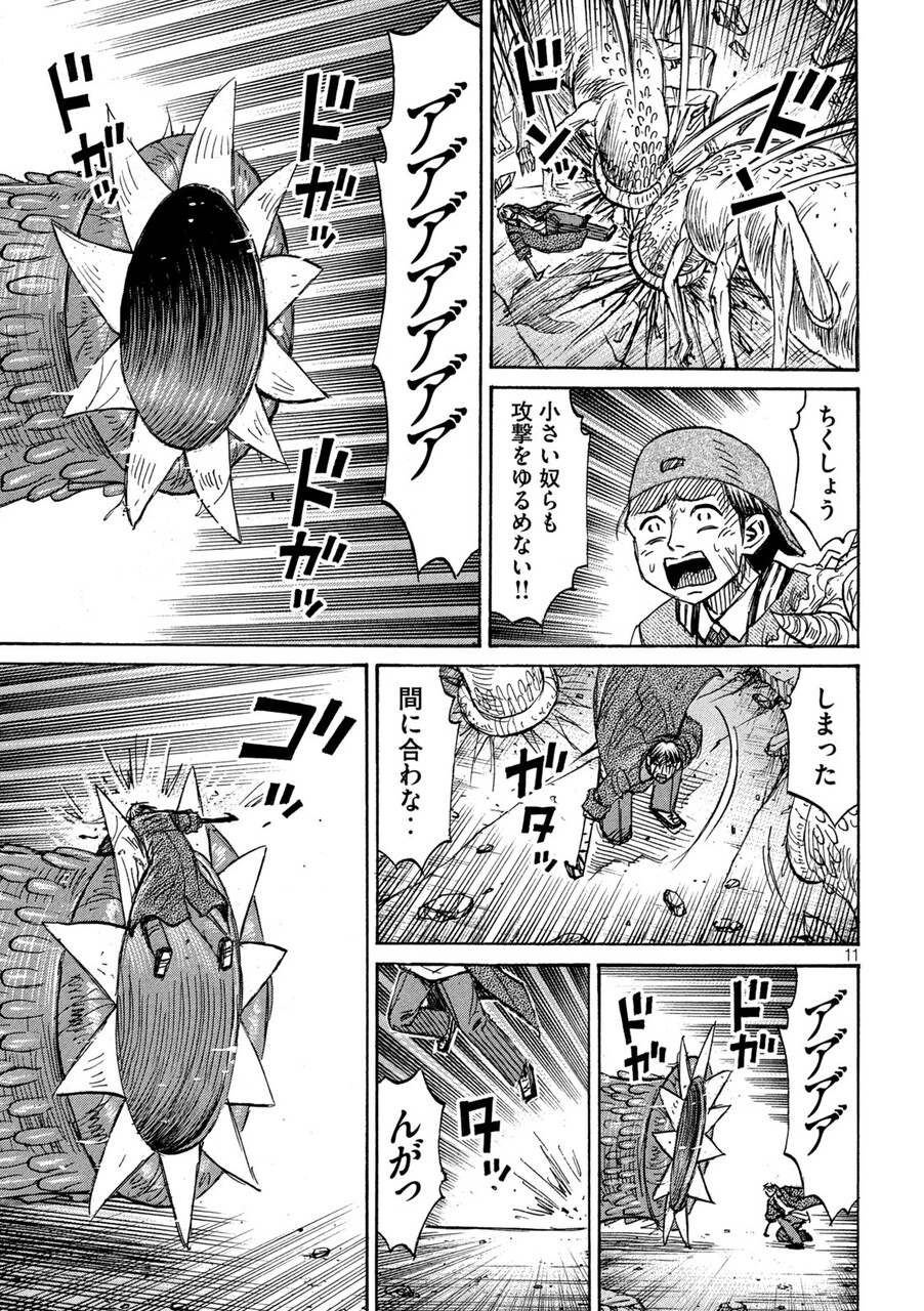 超画像 漫画 彼岸島さん ガチでヤバイｗｗｗｗｗ アニメ わかり速報