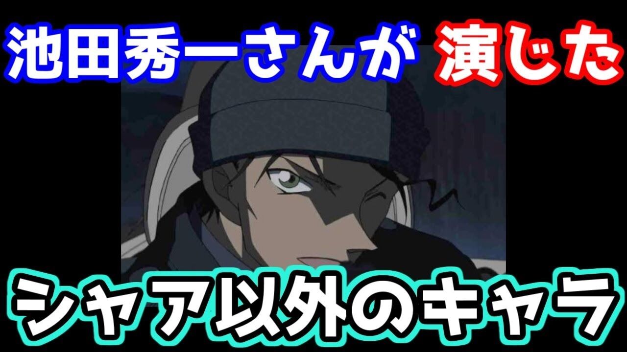 声優 シャア アズナブル以外で池田秀一さんが演じた好きなアニメキャラクターは 人気投票実施中 アニメ わかり速報