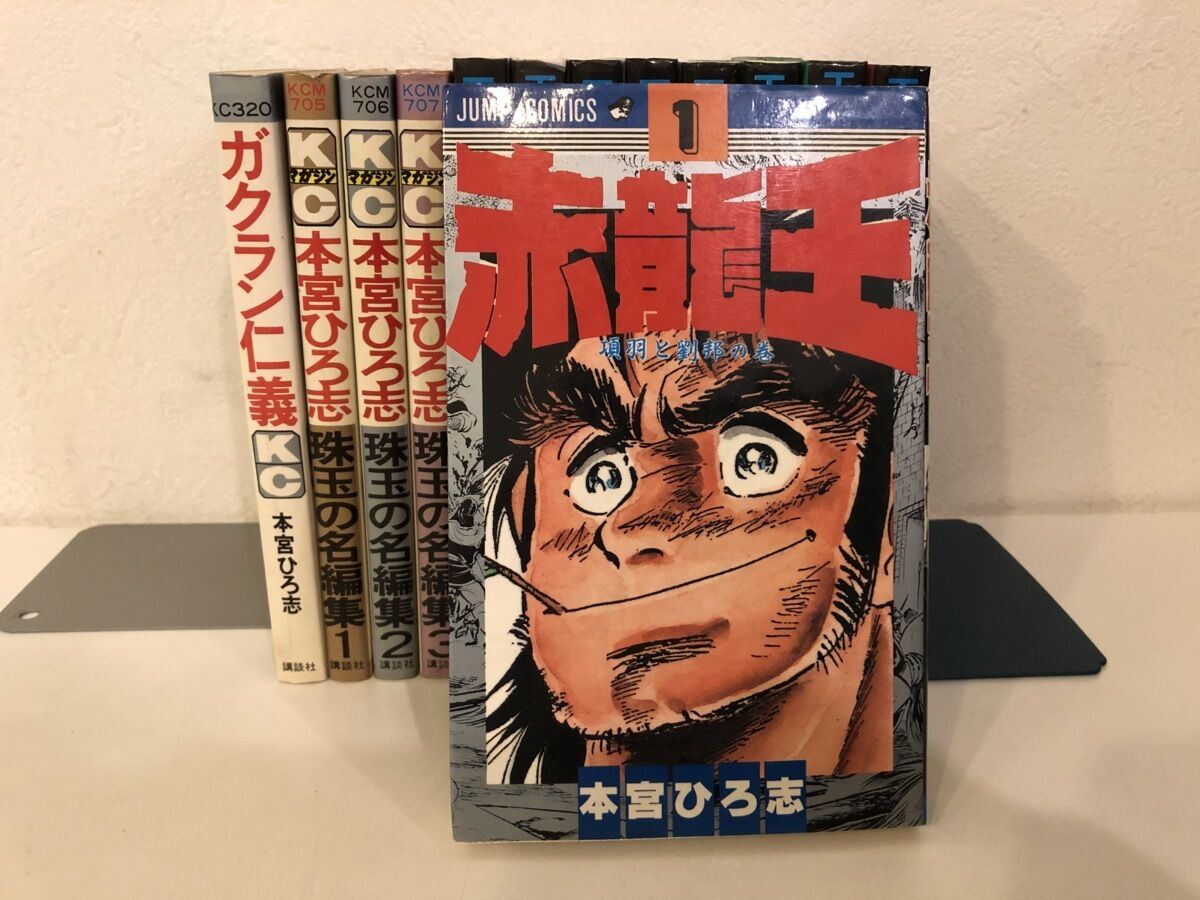 本宮ひろし ジャンプを降りた理由が 聖闘士星矢 アニメ化によるものだった アニメ わかり速報 本宮ひろし ジャンプを降りた理由が 聖闘士星矢 アニメ化によるものだった アニメ わかり速報
