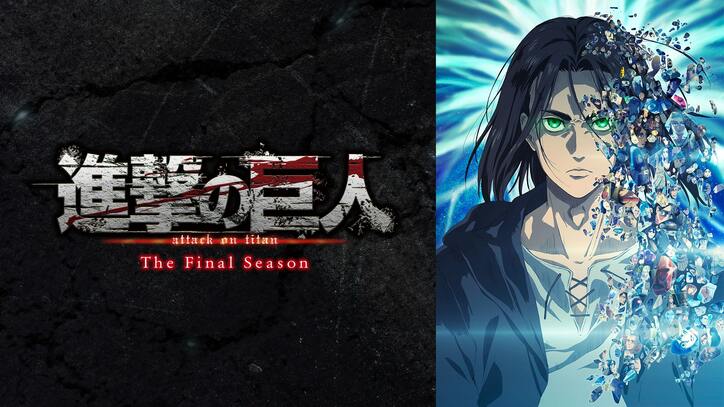 22年01月24日 アニメ わかり速報