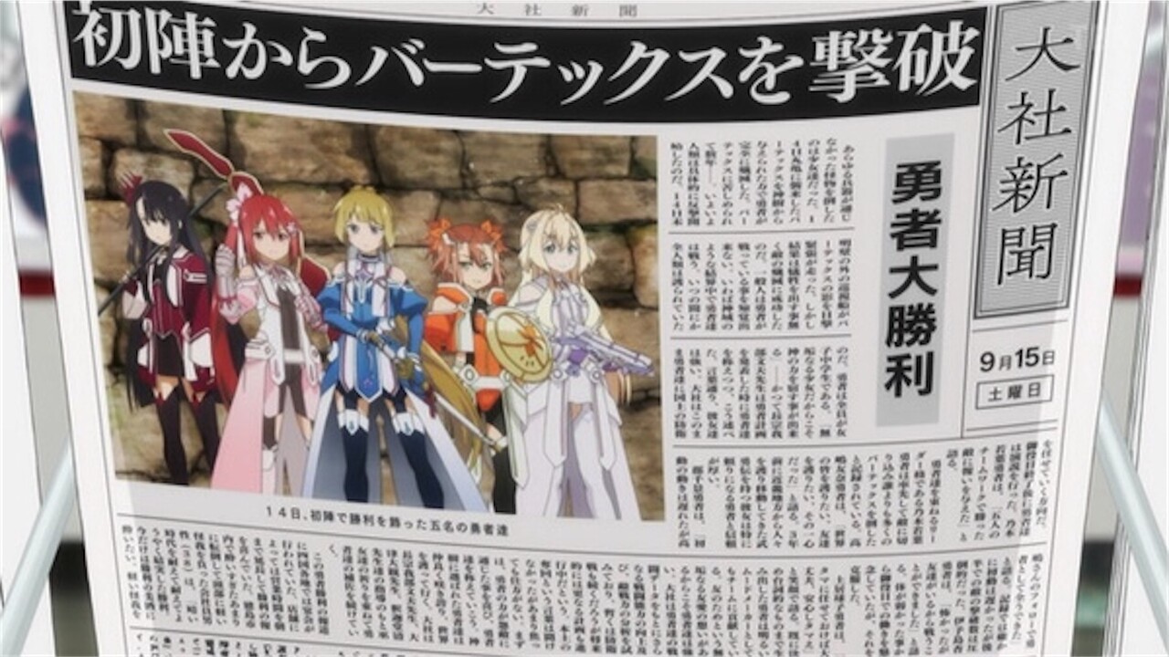 結城友奈は勇者である 大満開の章 ５話 300年前の勇者たち 感想まとめ アニメ わかり速報