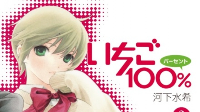 朗報 西野つかさが プレイボーイ 表紙に 漫画 いちご100 の作者 河下水希が金髪ショート美女描き反響 大胆ボディ 最高です アニメ わかり速報