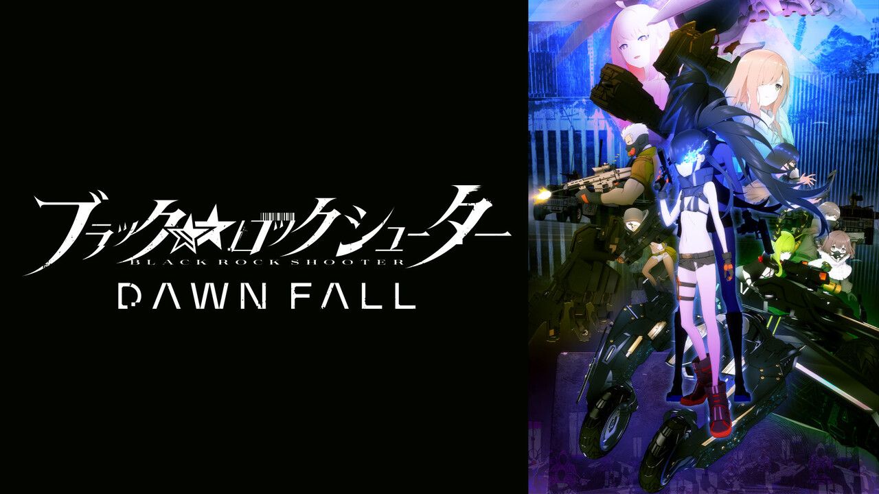 【ブラック★★ロックシューター DAWN FALL】７話『アンディーがいい奴すぎただけにガチで辛すぎる…』感想まとめ