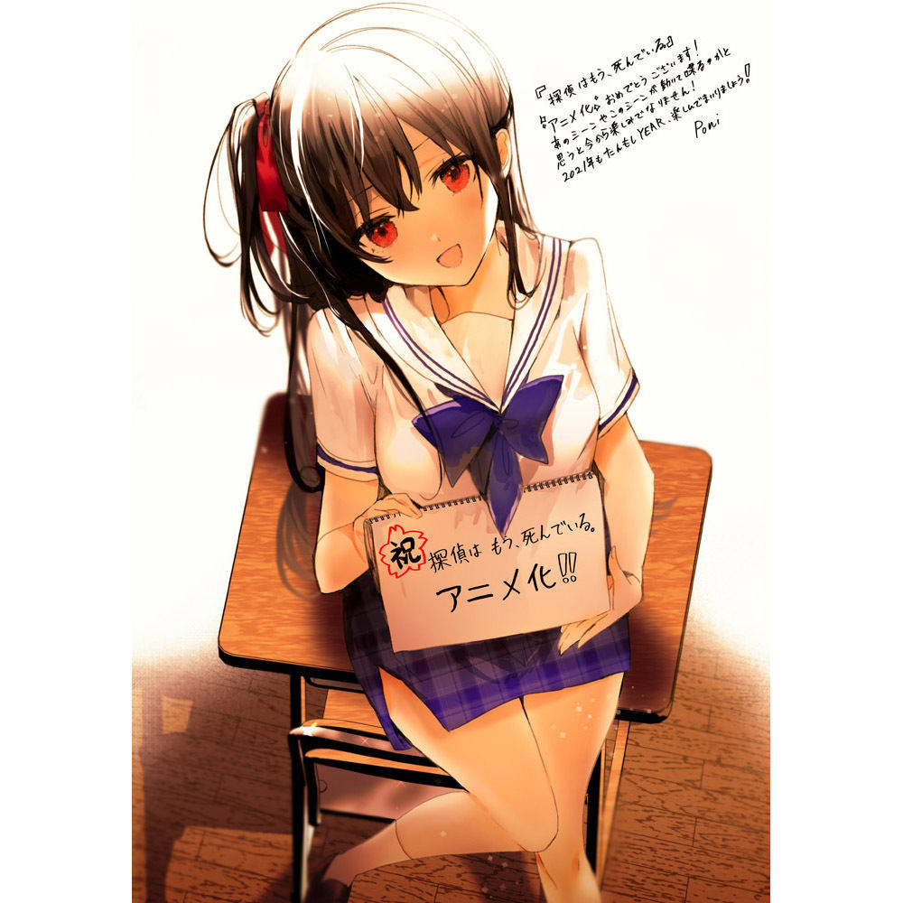 たんもし ４話 一番おいしい所を持っていく 夏凪渚であった 感想まとめ 探偵はもう 死んでいる アニメ わかり速報