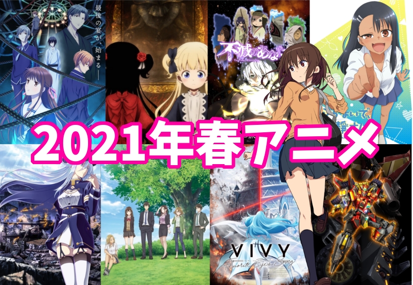 最新 2021年春アニメ 1巻円盤売上 ゾンビランドサガ リベンジ 6925枚 長瀞さん シャドーハウス は残念な結果に アニメ わかり速報 最新 2021年春アニメ 1巻円盤売上 ゾンビランドサガ リベンジ 6925枚 長瀞さん シャドーハウス は残念な結果に アニメ わかり速報