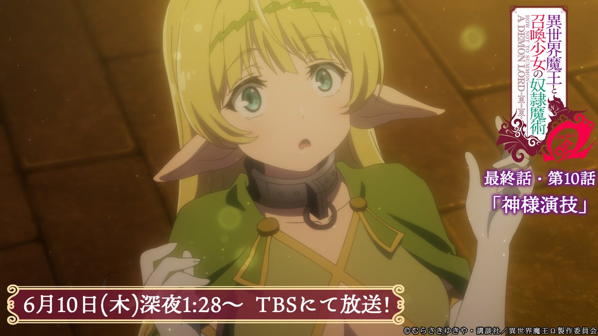 異世界魔王と召喚少女の奴隷魔術w １０話 破壊神エウロパ 感想まとめ アニメ わかり速報