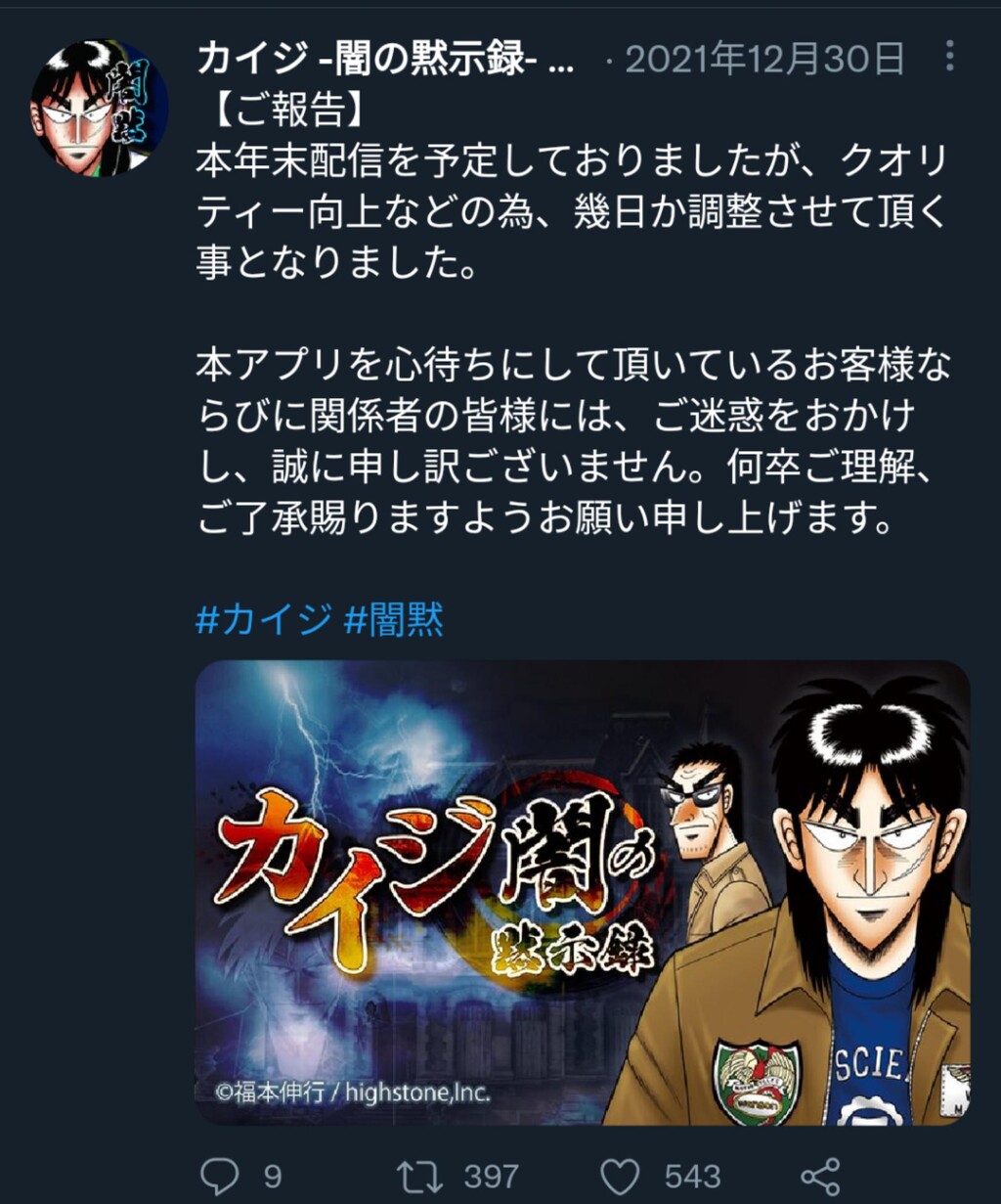 悲報 カイジのソシャゲさん クオリティがガチでヤバイ アニメ わかり速報 悲報 カイジのソシャゲさん クオリティがガチでヤバイ アニメ わかり速報