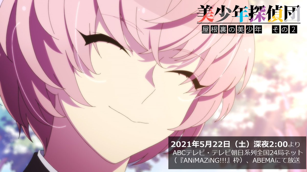 美少年探偵団 ７話 2つの謎と真実 感想まとめ アニメ わかり速報