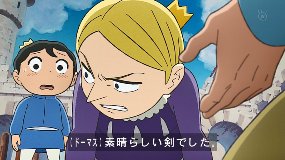 王様ランキング １話 裸の王子の成長の物語 感想まとめ アニメ わかり速報