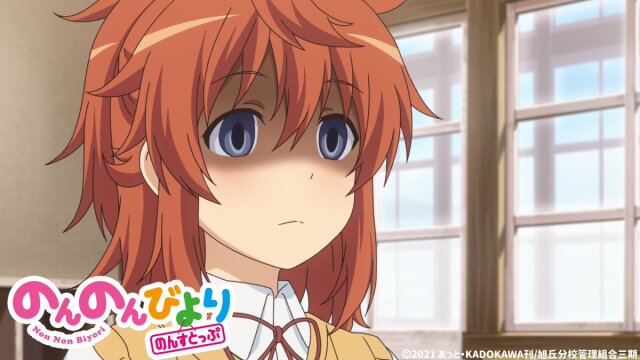 のんのんびより3期 7話 ハラハラする秋だった 感想まとめ アニメ わかり速報 のんのんびより3期 7話 ハラハラする秋だった 感想まとめ アニメ わかり速報
