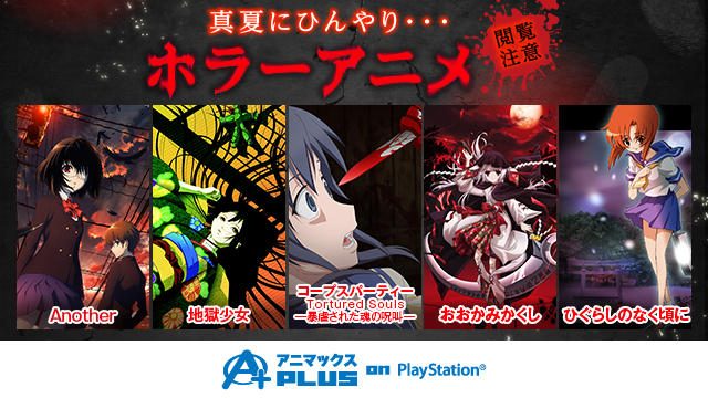 アニメ ワイ たまにはホラーアニメでもみようかな ググってみよ アニメ わかり速報 アニメ ワイ たまにはホラーアニメでもみようかな ググってみよ アニメ わかり速報