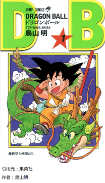 ドラゴンボール の本来の世界線って心臓病で悟空死んだけどさ アニ速vip ドラゴンボール の本来の世界線って心臓病で悟空死んだけどさ アニ速vip