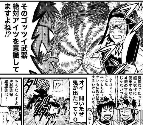 画像 ミスフル作者さん 鬼滅の刃 人気に便乗してしまい無事4流作家へｗｗｗｗｗ アニ速vip