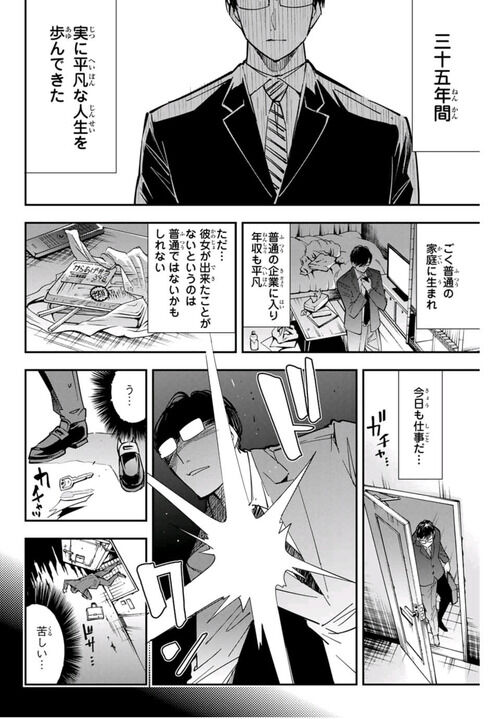 なろう漫画 もう転生する過程書くのめんどくさいから突然死でいいや アニ速vip なろう漫画 もう転生する過程書くのめんどくさいから突然死でいいや アニ速vip