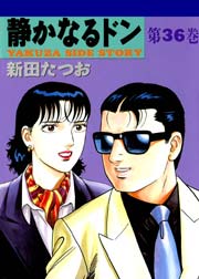 静かなるドンの主人公って普通にクズでド無能だろ アニ速vip 静かなるドンの主人公って普通にクズでド無能だろ アニ速vip