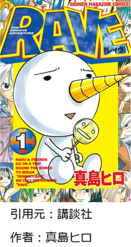 ｒａｖｅの１０種類の剣 双剣らへんから誰も覚えてない説wwwwwwwwwwwwwww アニ速vip