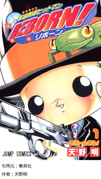 家庭教師ヒットマンリボーン とかいう漫画読み終わったぞ アニ速vip 家庭教師ヒットマンリボーン とかいう漫画読み終わったぞ アニ速vip