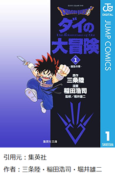 ダイの大冒険 読んでるけどポップいる アニ速vip ダイの大冒険 読んでるけどポップいる アニ速vip