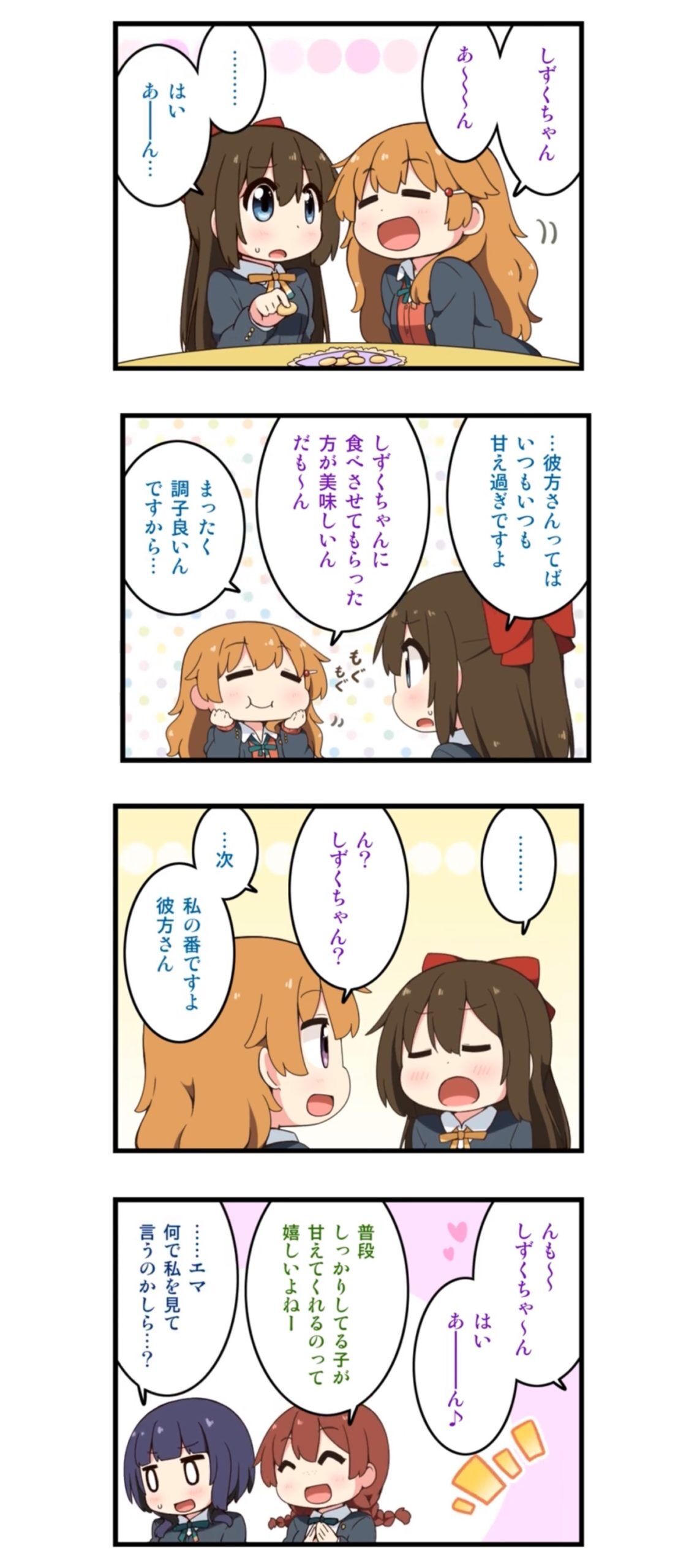 かなしず推しのワイ 最高のクリスマスプレゼントを貰った ラブライブ 虹ヶ咲 ラブライブ 曜ちゃんのヨーソロー 速報