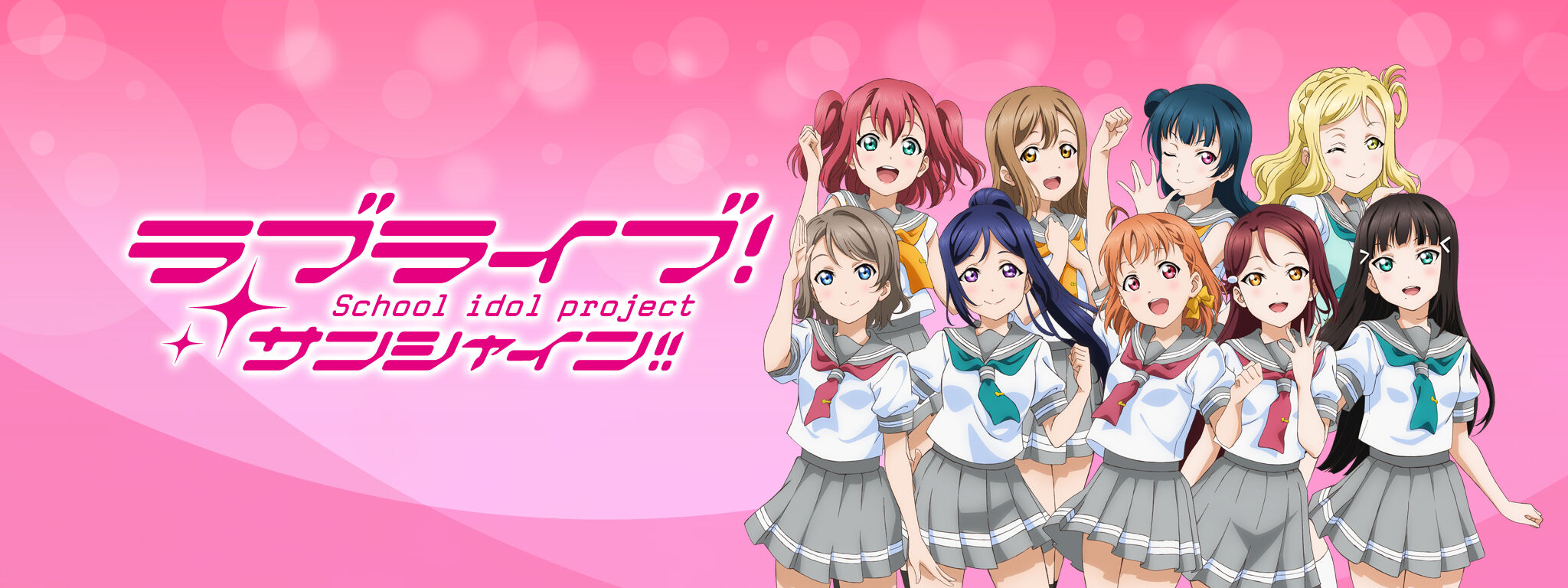 ラブライブ曲を聴くのにおすすめのサブスクサービス教えて ラブライブ ラブライブ 曜ちゃんのヨーソロー 速報 ラブライブ曲を聴くのにおすすめのサブスクサービス教えて ラブライブ ラブライブ 曜ちゃんのヨーソロー 速報