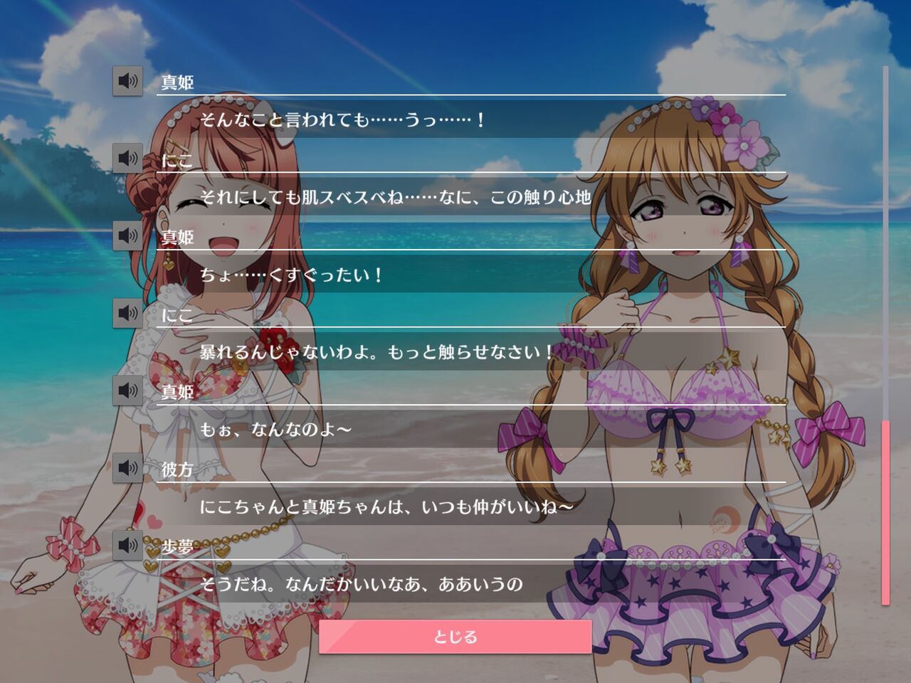 スクスタ18章での唐突なにこまきwww ラブライブ ラブライブ 曜ちゃんのヨーソロー 速報 スクスタ18章での唐突なにこまきwww ラブライブ ラブライブ 曜ちゃんのヨーソロー 速報
