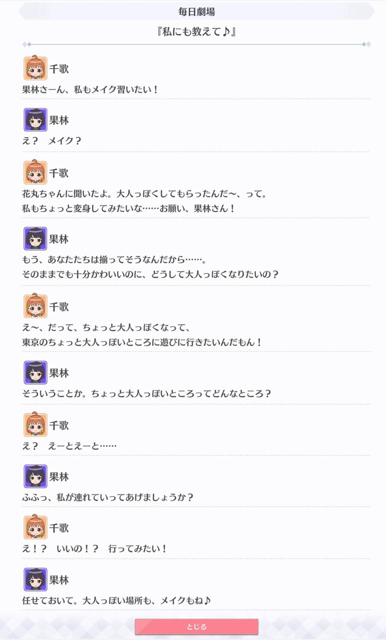 大人っぽくなりたい千歌ちゃん 果林さんと大人の世界へ 毎日劇場 ラブライブ 曜ちゃんのヨーソロー 速報 大人っぽくなりたい千歌ちゃん 果林さんと大人の世界へ 毎日劇場 ラブライブ 曜ちゃんのヨーソロー 速報