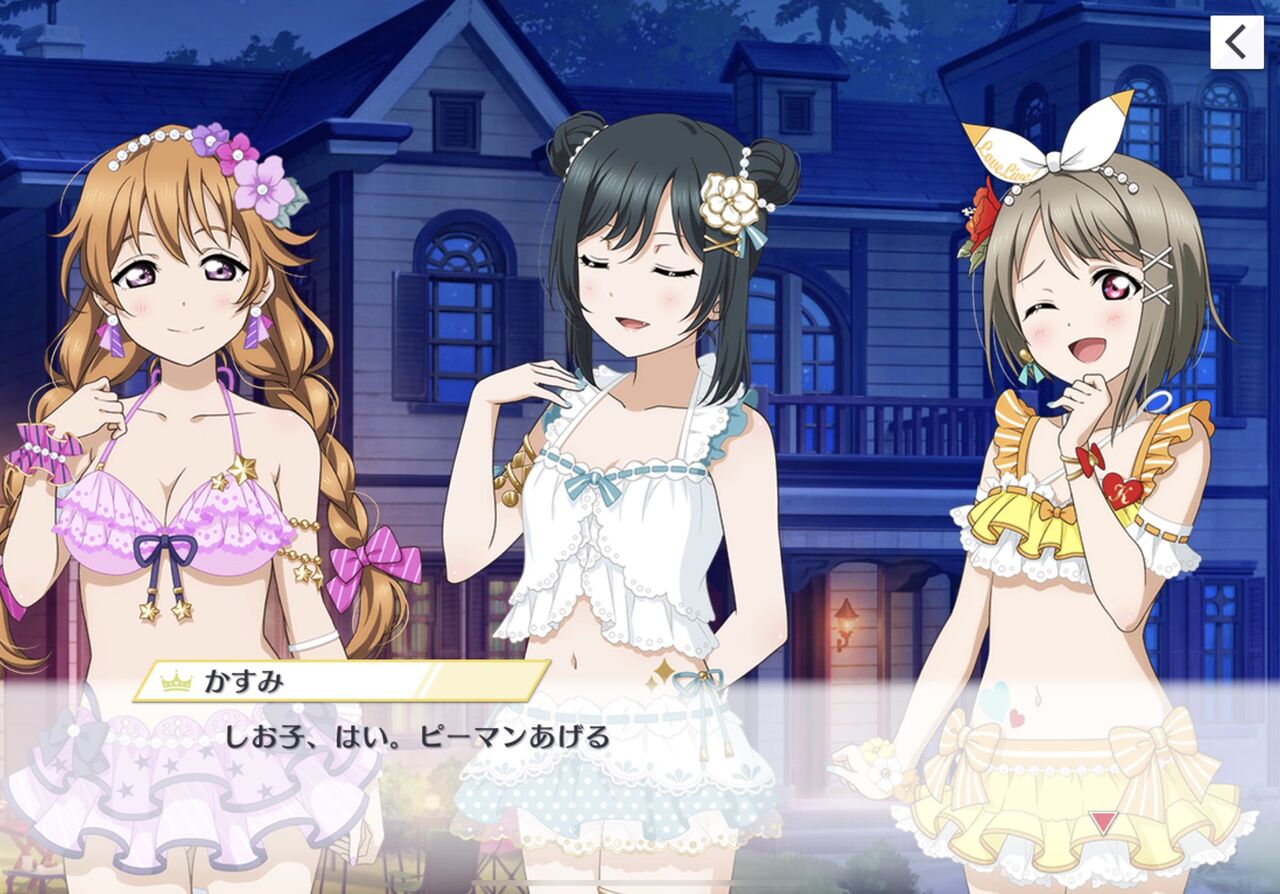 ニジガクメンバーの好きな食べ物と嫌いな食べ物 ラブライブ 虹ヶ咲 ラブライブ 曜ちゃんのヨーソロー 速報