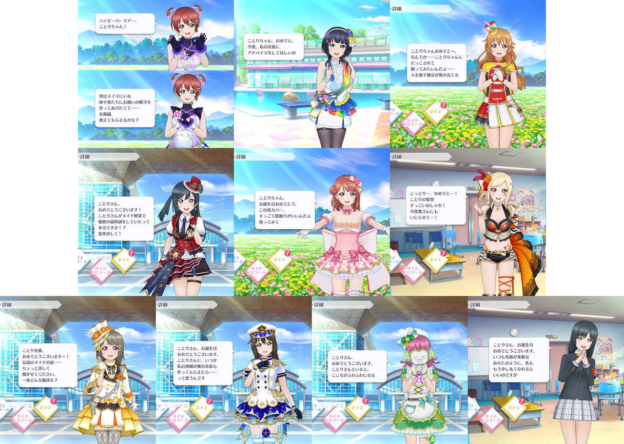 ことりちゃん 誕生日おめでとう お祝いコメントも続々到着 ラブライブ ラブライブ 曜ちゃんのヨーソロー 速報 ことりちゃん 誕生日おめでとう お祝いコメントも続々到着 ラブライブ ラブライブ 曜ちゃんのヨーソロー 速報