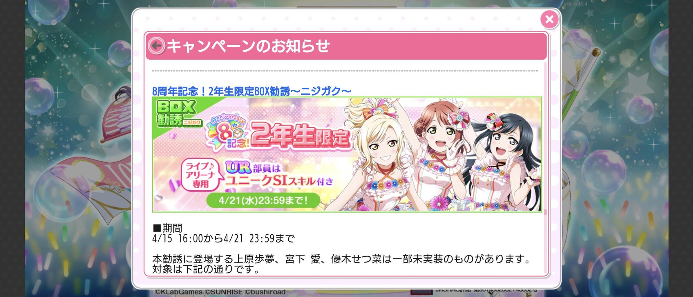 スクフェスでついに虹ヶ咲のガチャが実装されるわけだが ラブライブ スクフェス ラブライブ 曜ちゃんのヨーソロー 速報 スクフェスでついに虹ヶ咲のガチャが実装されるわけだが ラブライブ スクフェス ラブライブ 曜ちゃんのヨーソロー 速報