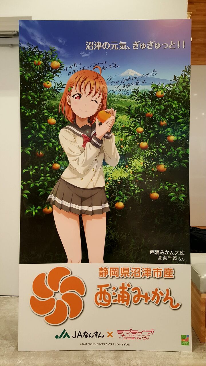 未使用・未開封・のっぽ×ラブライブ！サンシャイン！！(はちみつみかんver) bs-4b3m000q0j-014.jpg